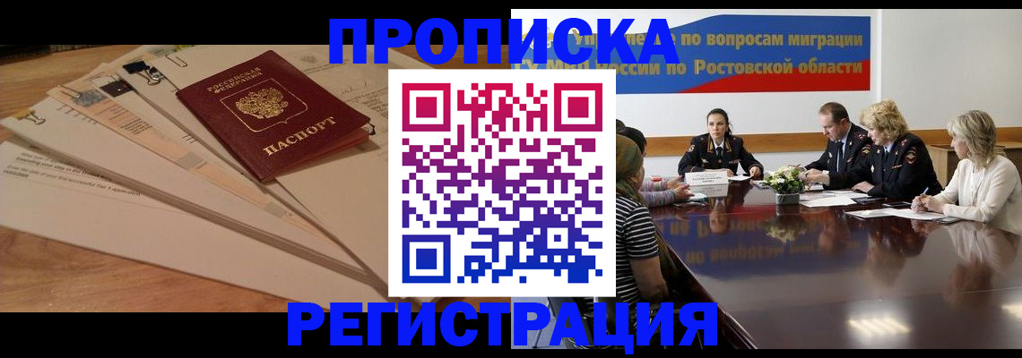 пропишу в квартире в Черноголовке