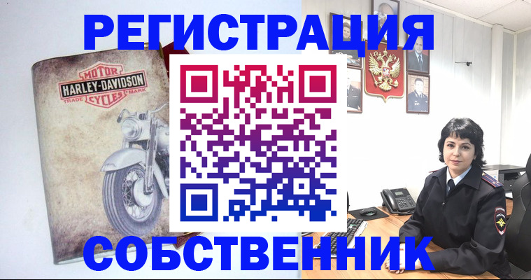 купить прописку в Черноголовке